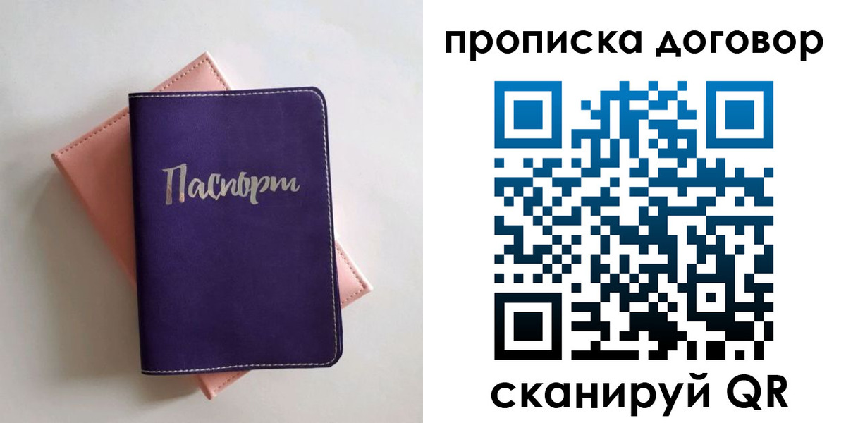 временная регистрация поиск в Вилючинске
