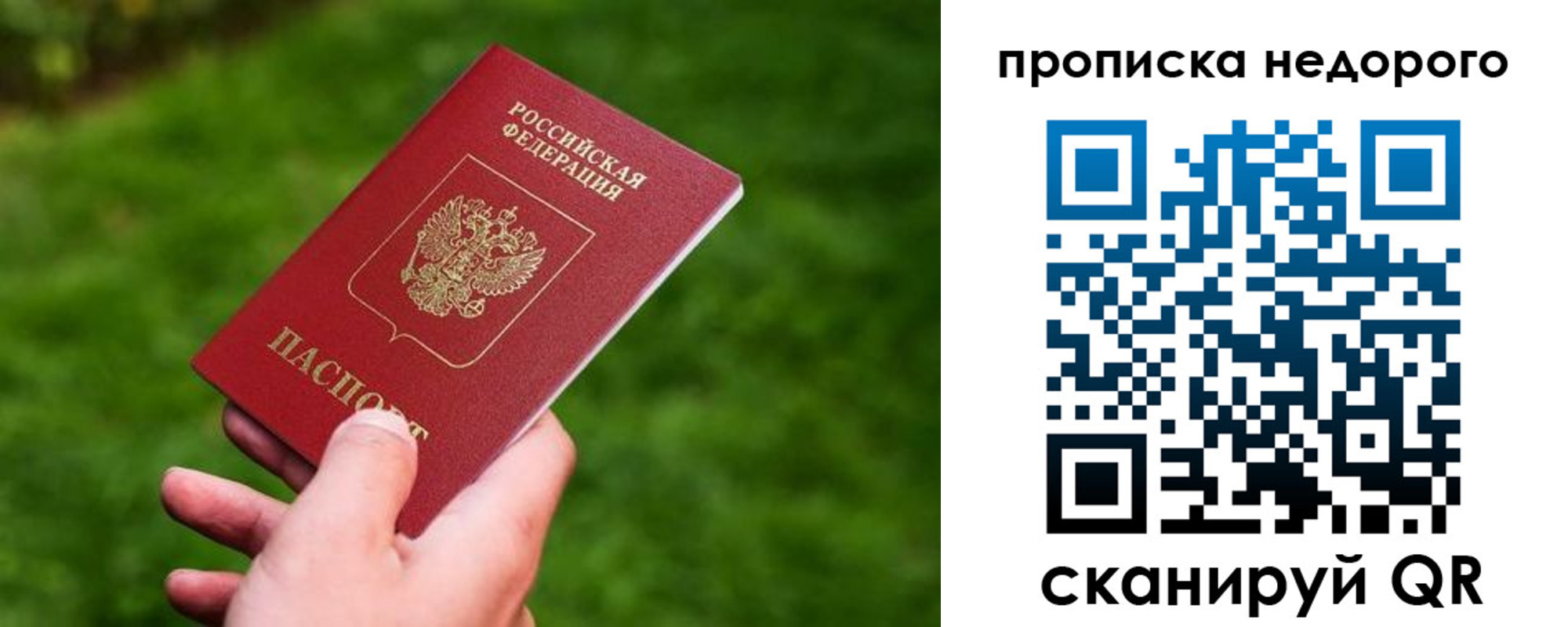 временная регистрация законно в Вилючинске