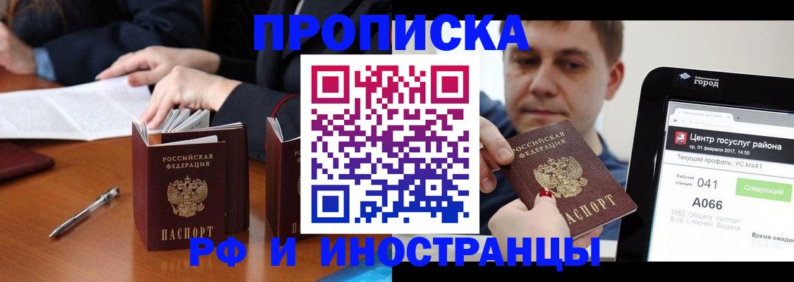 временная регистрация поиск в Вилючинске