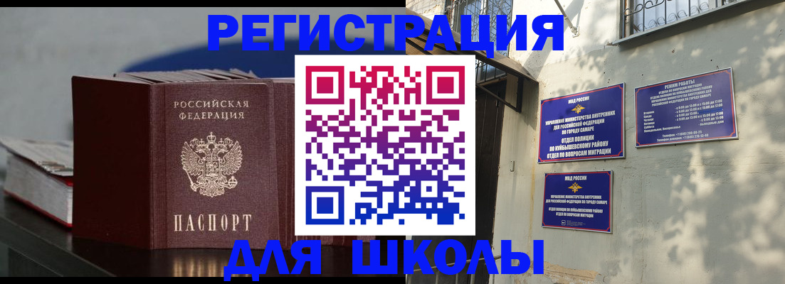 временная регистрация гарантия в Вилючинске