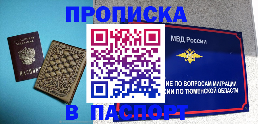 прописка для кредита в Вилючинске