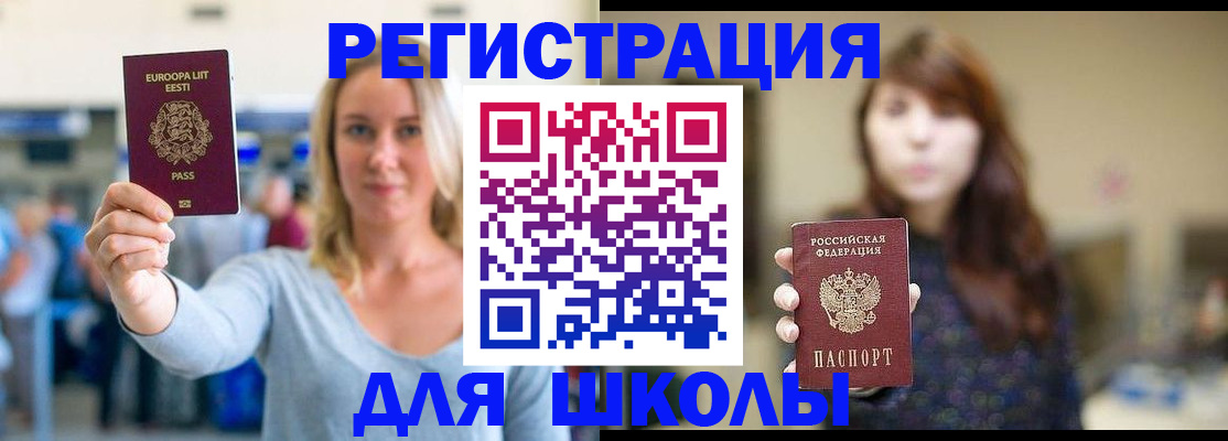 прописка для работы в Вилючинске