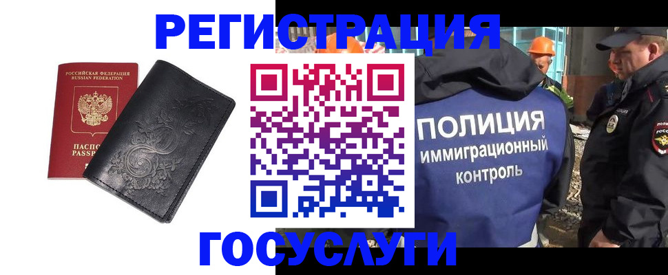 прописка иностранных граждан в Вилючинске