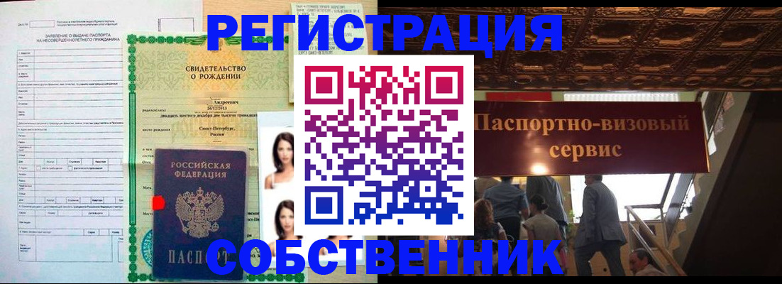 временная регистрация для всех в Вилючинске