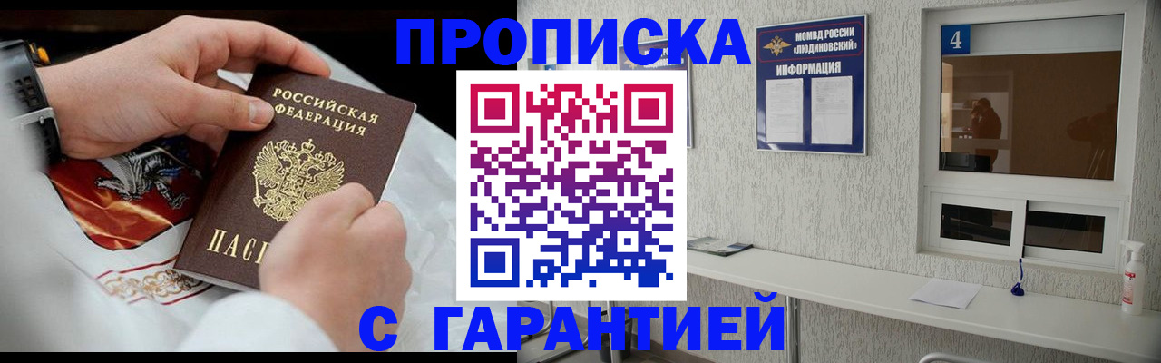 прописка иностранных граждан в Вилючинске